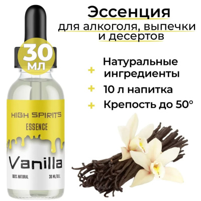 vanille HS